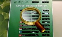 Обменять Доллары на Рубли в Челябинске Сбербанк • В сбербанке онлайн