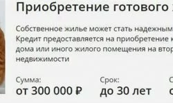 Когда Сбербанк Снизил Процентные Ставки по Ипотеке • На строительство дома