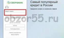 Выписка с Карты Сбербанка Для Приставов • В отделении банка